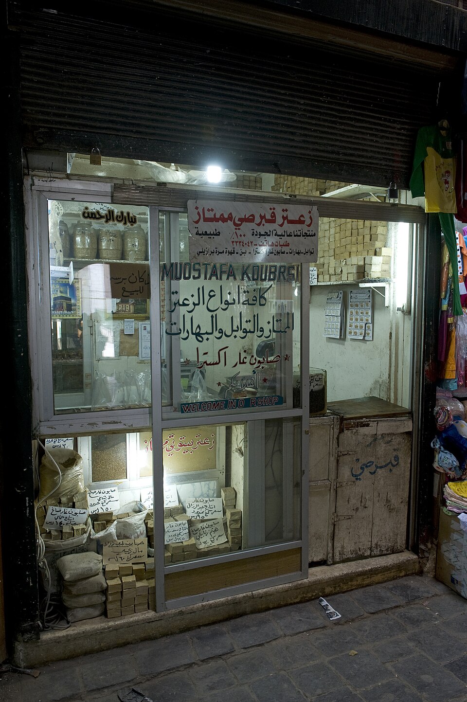 Aleppo souq soap seller 9134.jpg